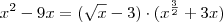 x^2 - 9x = (\sqrt{x} - 3) \cdot (x^{\frac{3}{2}} + 3x) x^2 - 9x = (\sqrt{x} - 3) \cdot (x^{\frac{3}{2}} + 3x)
