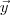 \vec{y} \vec{y}
