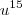 u^{15}