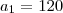 a_1=120 a_1=120