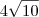 4 \sqrt{10} 4 \sqrt{10}