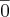 \overline{0}