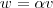 w = \alpha v