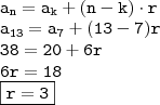 \\ \mathtt{a_n = a_k + (n - k) \cdot r} \\ \mathtt{a_{13} = a_7 + (13 - 7)r} \\ \mathtt{38 = 20 + 6r} \\ \mathtt{6r = 18} \\ \boxed{\mathtt{r = 3}}