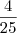 \frac{4}{25} \frac{4}{25}