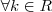 \forall k \in R \forall k \in R