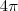 4 \pi 4 \pi