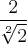 \frac{2}{\sqrt[2]{2}}