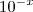 10^{-x}