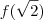 f(\sqrt{2}) f(\sqrt{2})