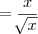 =\frac{x}{\sqrt[]{x}}