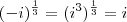(-i)^{\frac{1}{3}} = (i^3)^{\frac{1}{3}} = i (-i)^{\frac{1}{3}} = (i^3)^{\frac{1}{3}} = i