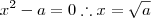 x^2 -a = 0 \therefore x = \sqrt{a}