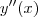 y''(x) y''(x)