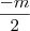 \frac{- m}{2} \frac{- m}{2}