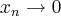 {x}_{n}\rightarrow 0