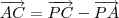 \overrightarrow{AC} = \overrightarrow{PC} - \overrightarrow{PA} \overrightarrow{AC} = \overrightarrow{PC} - \overrightarrow{PA}