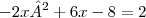 -2x²+6x-8=2