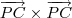 \overrightarrow{PC}\times\overrightarrow{PC}