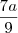 \frac{7a}{9} \frac{7a}{9}