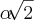 \alpha\sqrt[]{2}