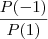 \frac{P(-1)}{P(1)} \frac{P(-1)}{P(1)}