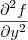 \frac{\partial ^2 f}{\partial y^2 } \frac{\partial ^2 f}{\partial y^2 }