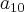 {a}_{10} {a}_{10}