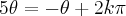 5\theta=-\theta +2k\pi 5\theta=-\theta +2k\pi