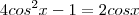 4cos^2x-1=2cosx 4cos^2x-1=2cosx
