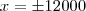 x=\pm12000