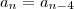a_n=a_{n-4} a_n=a_{n-4}
