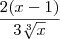 \frac{2(x-1)}{3\sqrt[3]{x}}