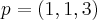 p=(1,1,3) p=(1,1,3)