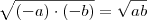 \sqrt{(-a)\cdot (-b)} = \sqrt{ab} \sqrt{(-a)\cdot (-b)} = \sqrt{ab}