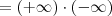 = (+\infty)\cdot (- \infty)