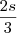 \frac{2s}{3} \frac{2s}{3}