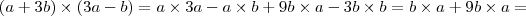 (a+3b) \times (3a-b)  = a \times 3a - a \times b + 9 b \times a  - 3 b \times b = b \times a + 9 b \times a =