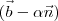 (\vec{b}-\alpha\vec{n})