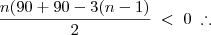 \frac{n(90 + 90 - 3(n-1)}{2}\; < \; 0 \;\therefore \frac{n(90 + 90 - 3(n-1)}{2}\; < \; 0 \;\therefore