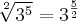 \sqrt[2]{{3}^{5}} = {3}^{\frac{5}{2}}