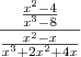 \frac{\frac{{x}^{2}-4}{{x}^{3}-8}}{\frac{{x}^{2}-x}{{x}^{3}+2{x}^{2}+4x}}