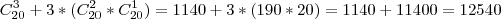 C_{20}^3 + 3*(C_{20}^2*C_{20}^1) = 1140 + 3*(190*20) = 1140 + 11400 = 12540