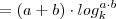 =(a + b) \cdot log_{k}^{a\cdot b} =(a + b) \cdot log_{k}^{a\cdot b}