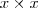 x\times x x\times x