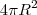4\pi R^2