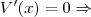 V'(x)=0\Rightarrow