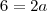 6=2a