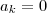 {a}_{k}=0