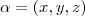\alpha = (x,y,z) \alpha = (x,y,z)